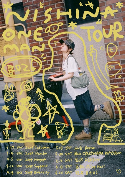 にしな | 公演情報詳細 | 公演スケジュール | GIP